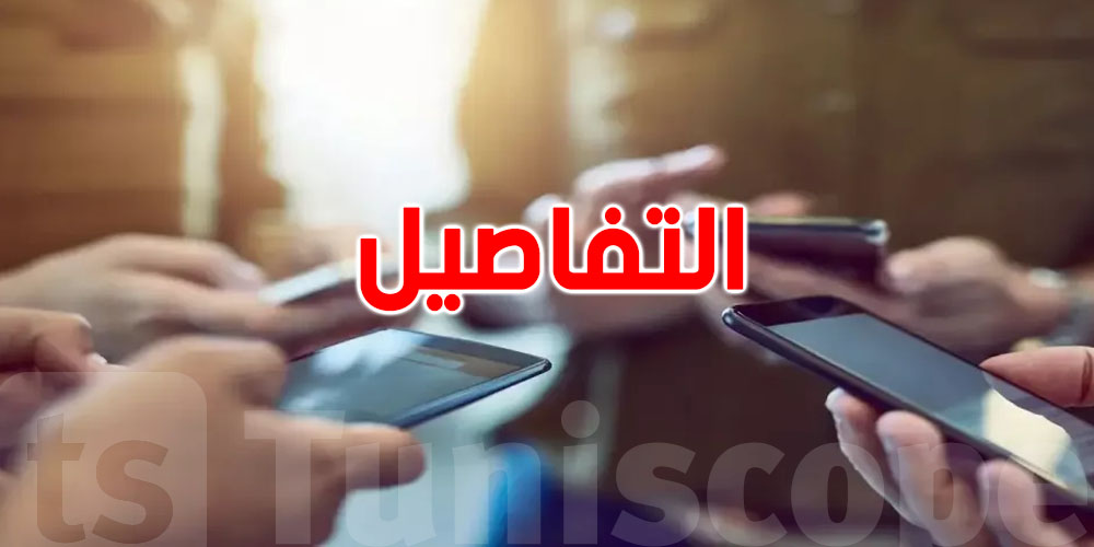 إتيكيت استخدام الهاتف في الأماكن العامة