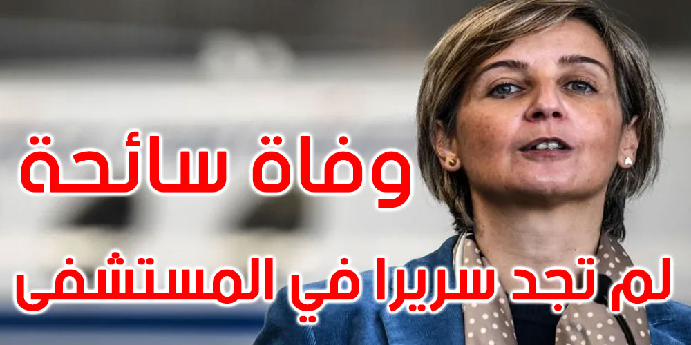 فضيحة طبية في البرتغال: وزيرة الصحة تستقيل من منصبها فضيحة طبية في البرتغال: وزيرة الصحة تستقيل من منصبها