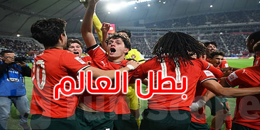 عاجل: البرتغال بطلاً للعالم تحت 17 سنة