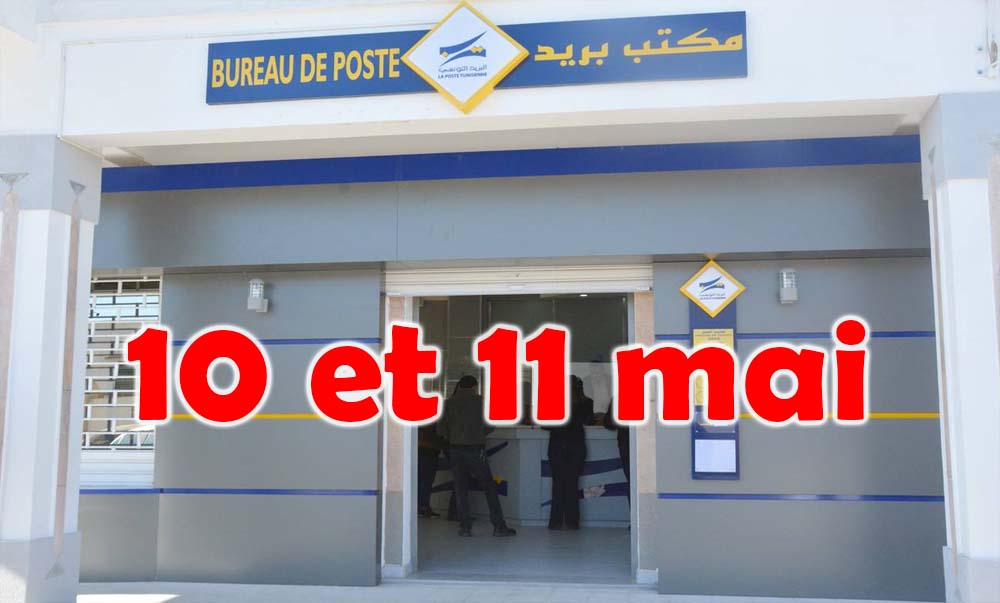 Ouverture exceptionnelle des bureaux de la poste tunisienne