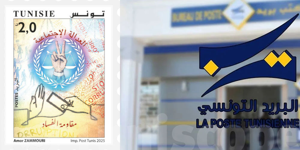 La Poste Tunisienne émet un nouveau timbre postal