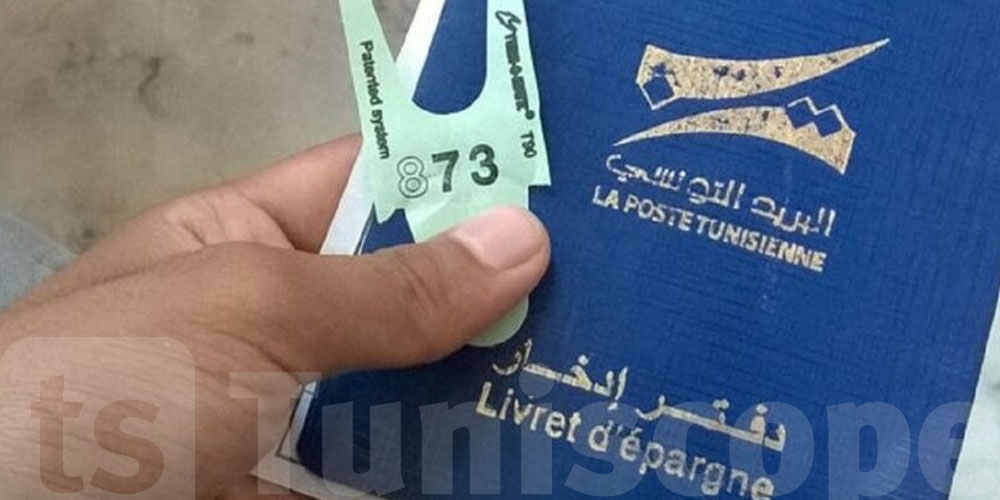 4 ملايين و713 ألف مدخر لدى البريد التونسي