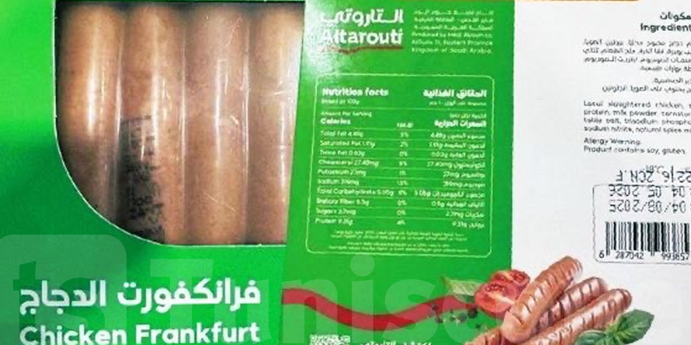 عاجل: تحذير من منتج دجاج ودعوة الى اتلافه فورا