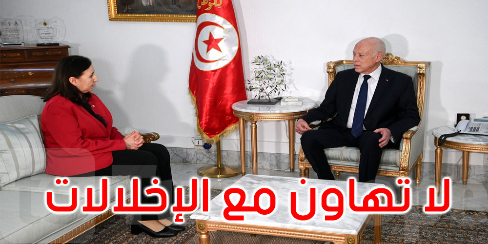 قيس سعيّد: استمرار الأوضاع الحالية لم يعد مقبولاً 
