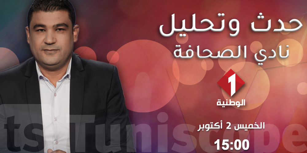 عاجل: التونسيون على موعد مع متابعة خاصة لآخر تطورات أسطول الصمود
