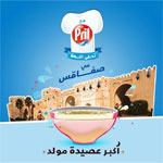 Pour fêter le Mouled, Pril organise la plus grande Assida à Sfax