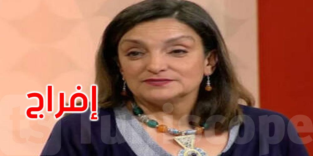 'الإفراج عن المديرة التنفيذية لجمعية 'تفعيل الحق في الاختلاف