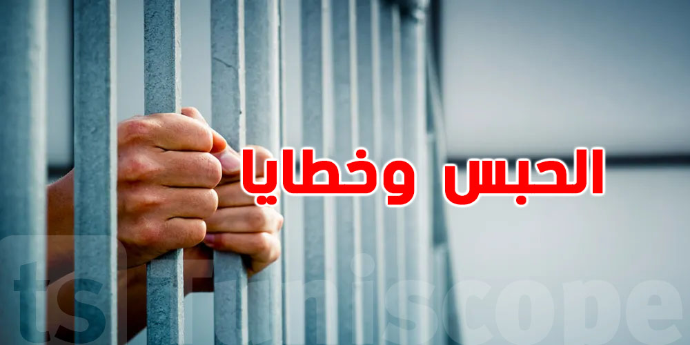 يهّمك: مخالفات الأسعار والاحتكار… العقوبات كاملة من 50 دينار الى 300 مليون كان تعمل هكا