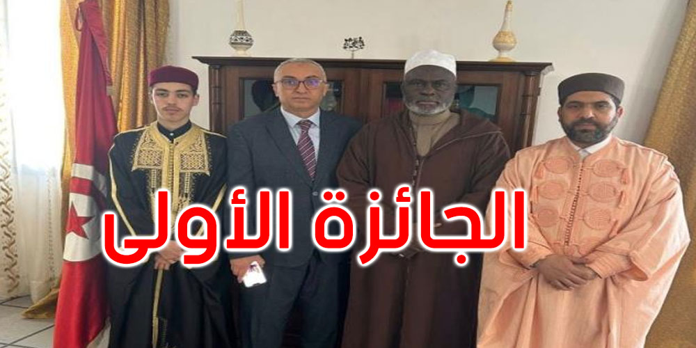 مسابقة قرآنية بالسينغال: الجائزة الأولى للقارئ معاذ الربودي في حفظ كامل القرآن الكريم