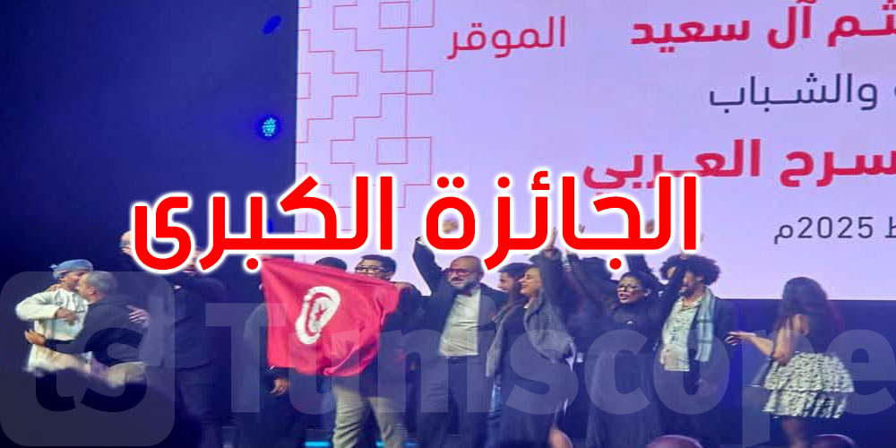 مسرحية ‘البخارة’ تفوز بالجائزة الكبرى للمهرجان العربي للمسرح بسلطنة عمان