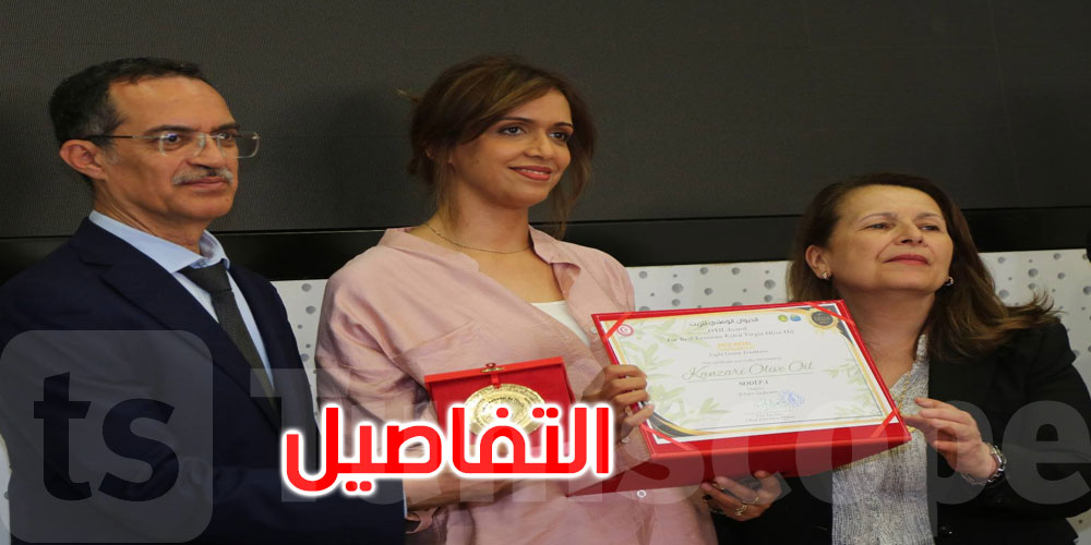 الدّورة الثّامنة لمسابقة الدّيوان الوطني للزّيت: توزيع جوائز أحسن زيت زيتون بكر ممتاز لسنة 2025
