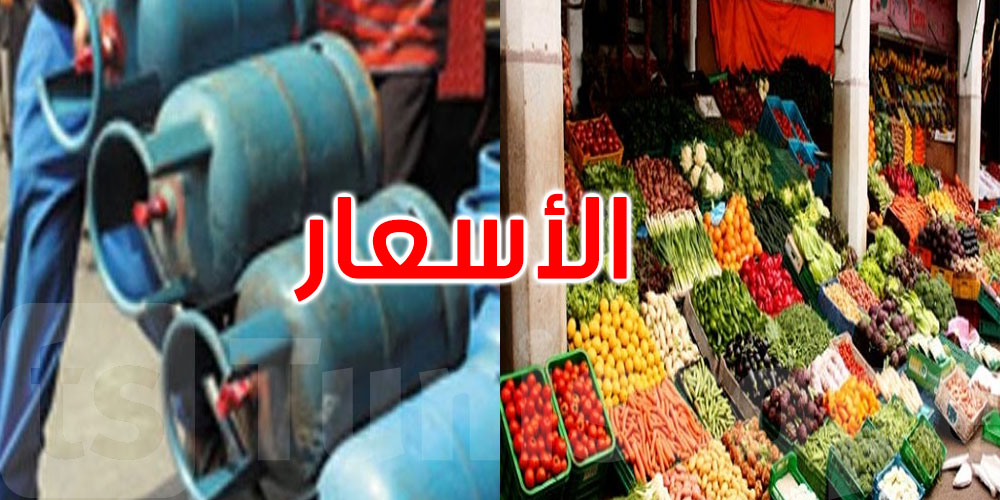 وزارة التجارة تطمئن: لا زيادة في أسعار المحروقات والغاز المنزلي والمواد الغذائية المدعمة