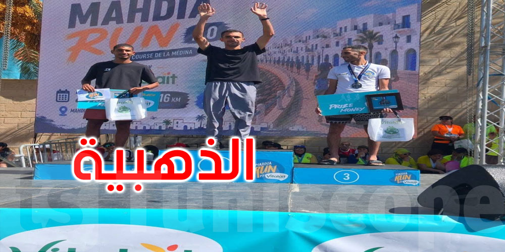 البطل وجدي البوكحيلي يتوّج بالذهب في سباق Run Mahdia
