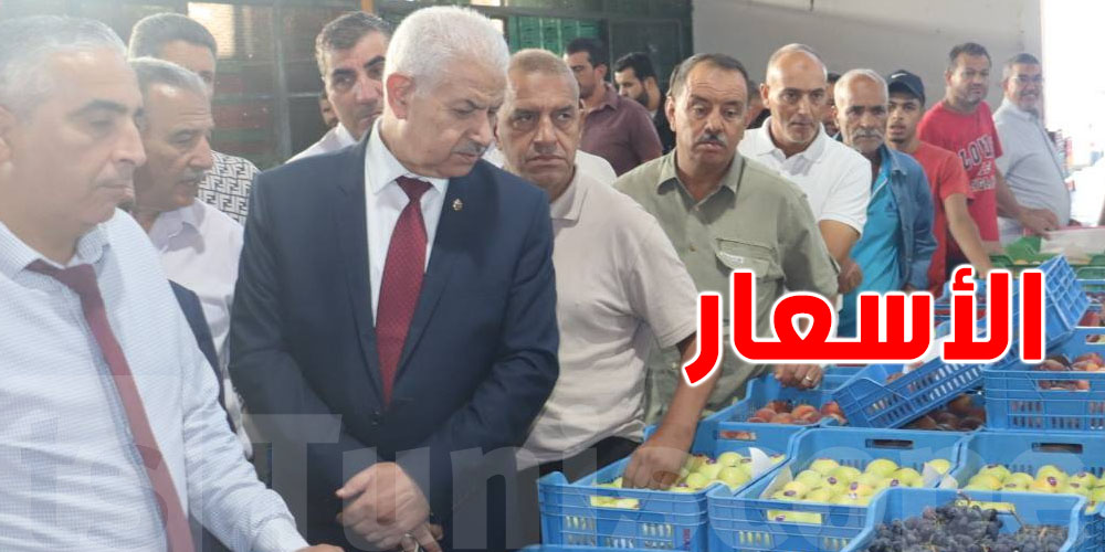 تفاصيل لا تفوتها : وزير التجارة  يوجه توصيات من بئر القصعة