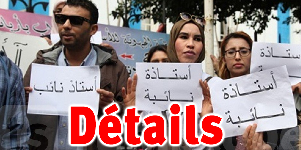 Tunisie :  Des mesures importantes prises en faveur des enseignants suppléants et contractuels