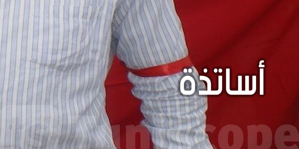 عاجل: شارة حمراء في مراكز الامتحان الباك بقفصة.. شنوة صار؟