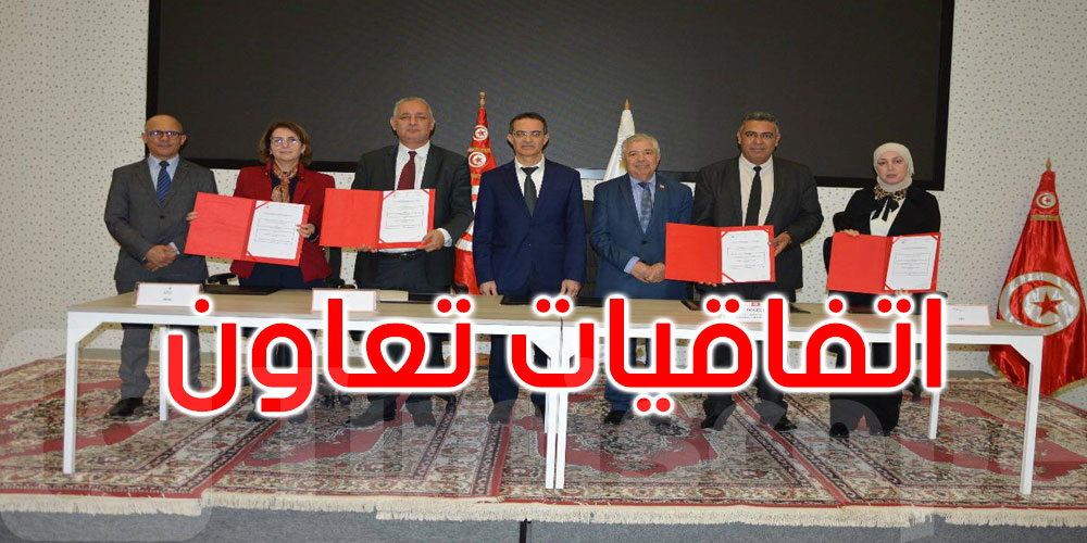 توقيع اتفاقية تعاون لتعزيز الاستثمارات الفلاحية ودعم المشاريع الناشئة في تونس