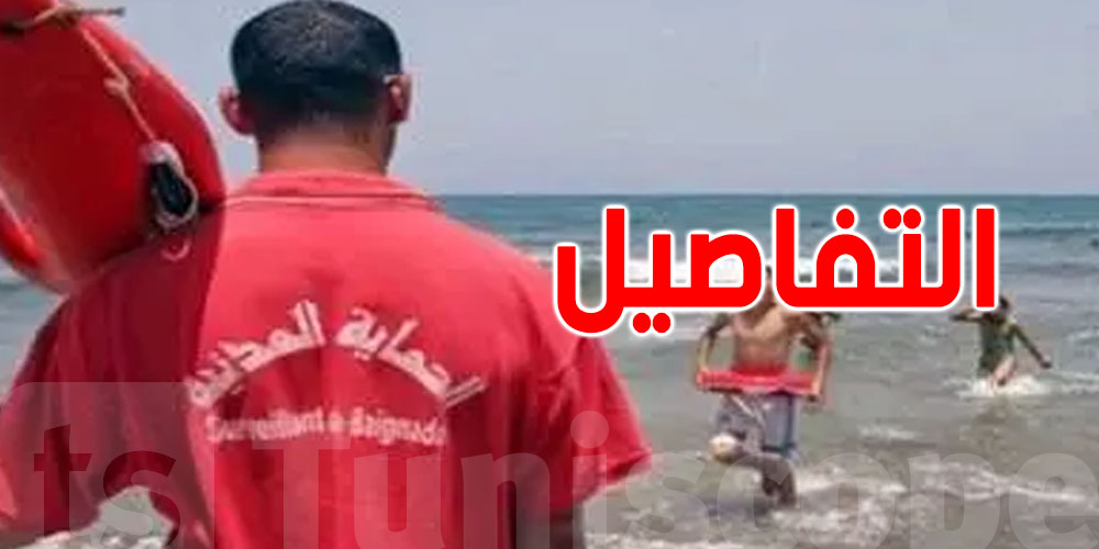 عاجل: الحماية المدنية تدعو التوانسة الى عدم السباحة اثناء هبوب الرياح