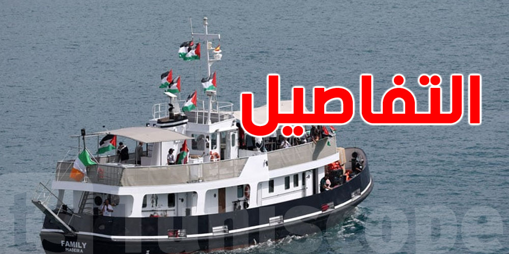 عاجل: انفجارات وتحليق طائرات مسيرة فوق سفن أسطول الصمود في محاولة لتدميرها!