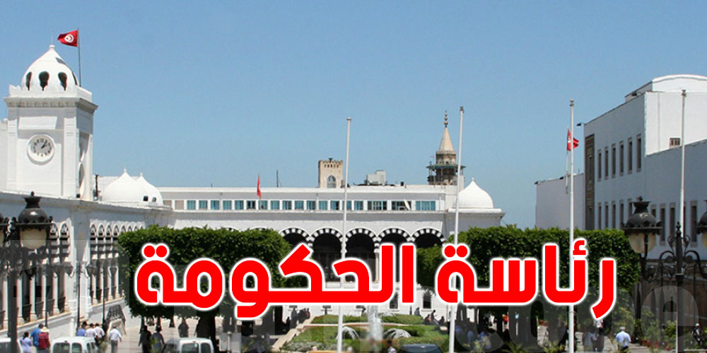 عاجل من رئاسة الحكومة: عطلة رأس السنة الهجرية بيوم واحد.. وهذه التواريخ المحتملة