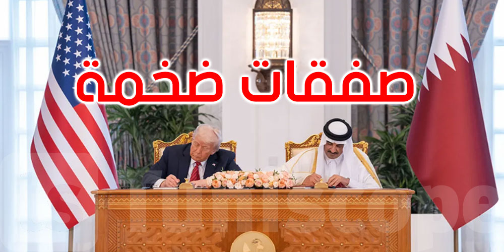 1.2 تريليون دولار.. توقيع صفقات ضخمة بين قطر وأميركا