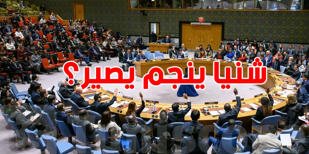 عاجل: بعد الي صار في قطر...مجلس الأمن الدولي يعقد جلسة طارئة