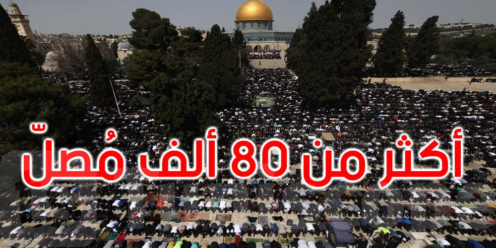 أكثر من 80 ألفاً أدّوا صلاة أول جمعة في رمضان في المسجد الأقصى<