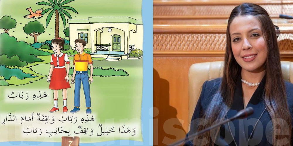 النائبة نورس الهيشري: ''في كتاب السنة الاولى مازلنا نجد رباب تقف مع خليل منذ 20 عاما''