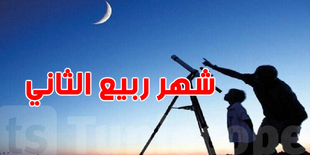 المفتي هشام بن محمود يعلن الرزنامة الدينية للشهر الجديد