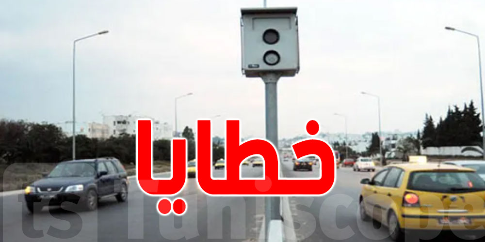كيفاش تعرف خطايا الكرهبة متاعك بالتفصيل من تليفونك؟