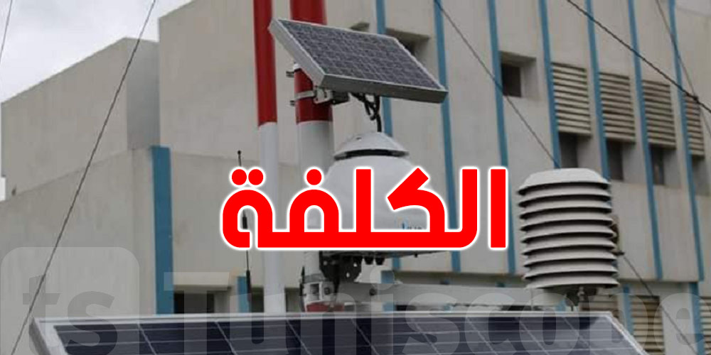 بالمليارات...قدّاش يتكلّف الرادار لمتابعة الوضع الجوّي في تونس؟