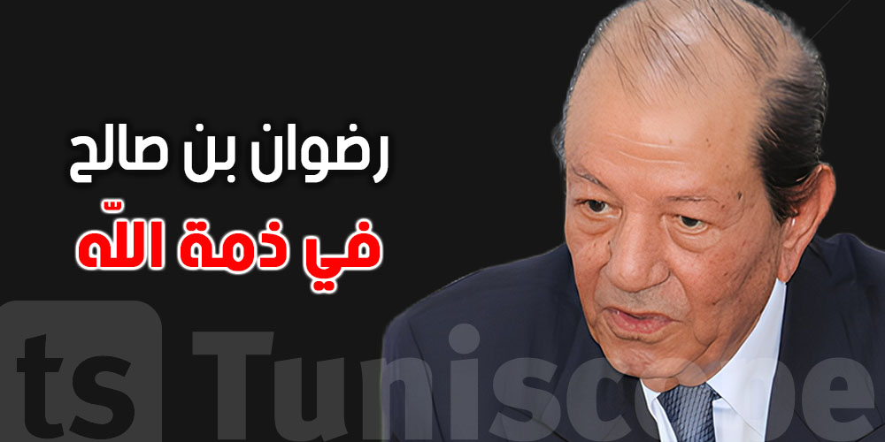 وفاة رضوان بن صالح: شخصية بارزة في السياحة التونسية ترحل