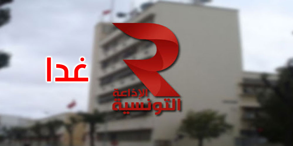 نقابة الصحفيين تدعو العاملين بالإذاعة التونسية إلى حمل الشارة الحمراء