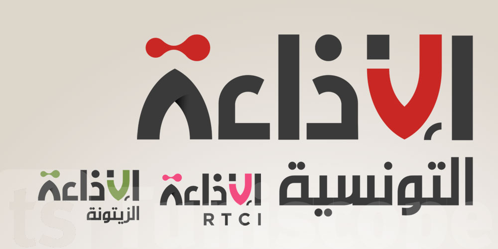 La radio tunisienne change son logo... mais le résultat fait polémique