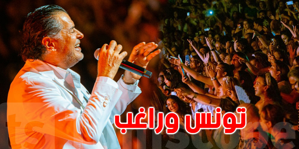 الصحافة العربية تتحدّث عن حفلة راغب علامة في تونس ''قصة حب''