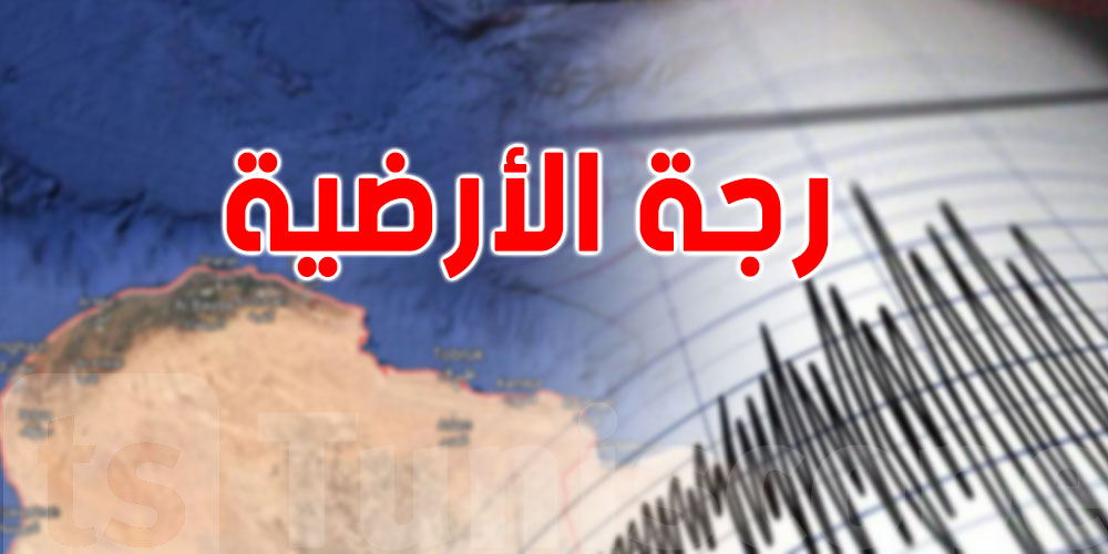هزة أرضية تضرب شرقي ليبيا