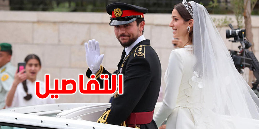 الأمير الحسين يحمد الله على زواجه من الأميرة رجوة