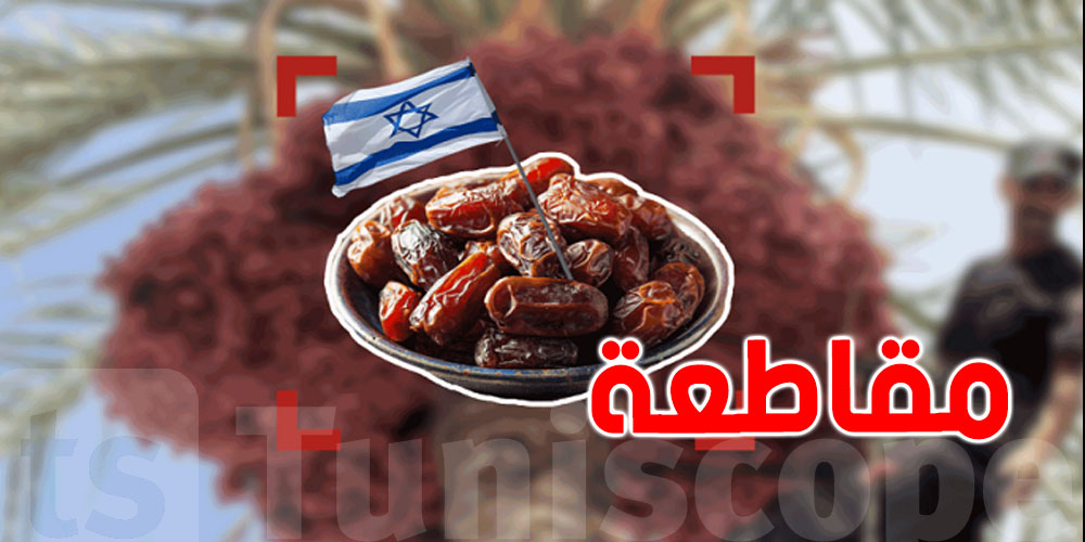 تزامنا مع رمضان.. حملة لمقاطعة التمور الإسرائيلية