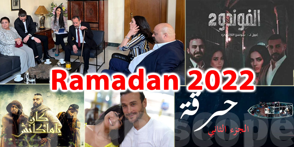 Découvrez les séries tunisiennes à voir pendant le Ramadan 