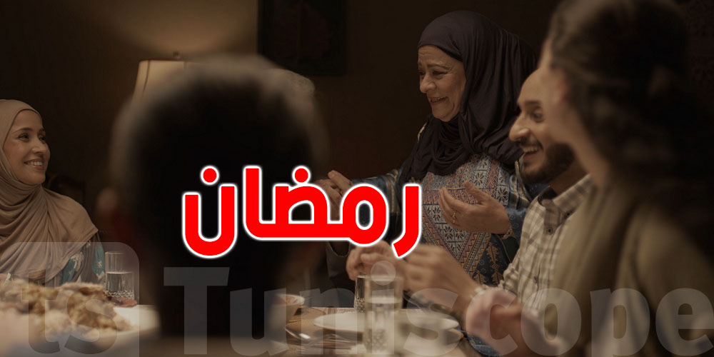 للعرائس الجدد أول يوم رمضان ''الإفطار في دار أمّي ولّا حماتي؟...خبير نفسى يحسم الجدل