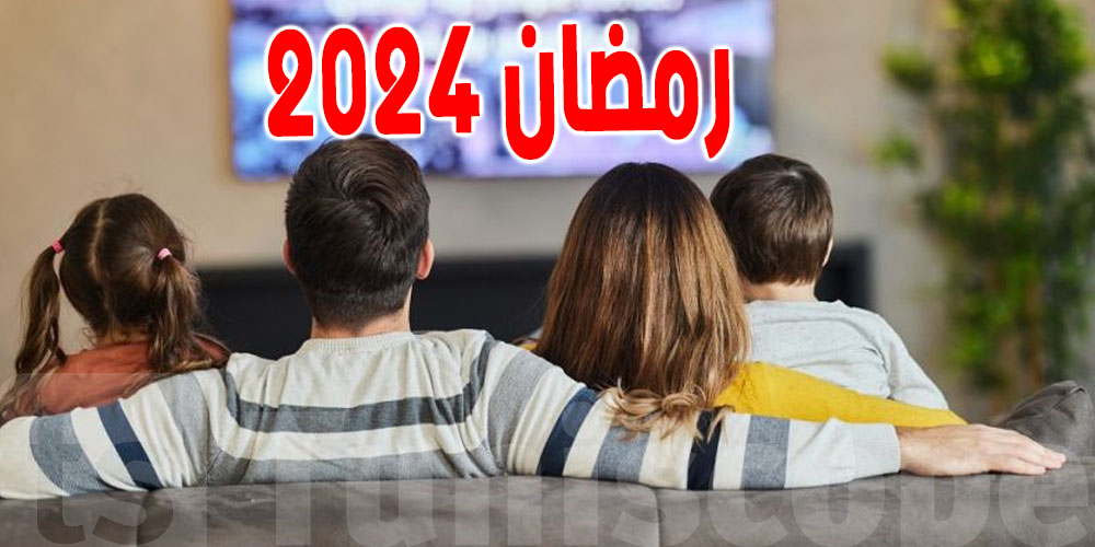أيام تفصل التونسيين على رمضان ...هذه أبرز المسلسلات 