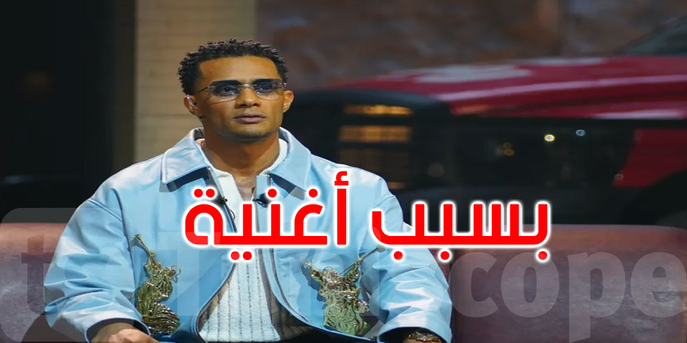 الحكم بحبس الفنان المصري محمد رمضان عامين بسبب أغنية.. التفاصيل