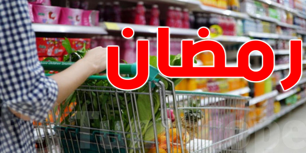 شنوا حضرت سوسة لشهر رمضان؟