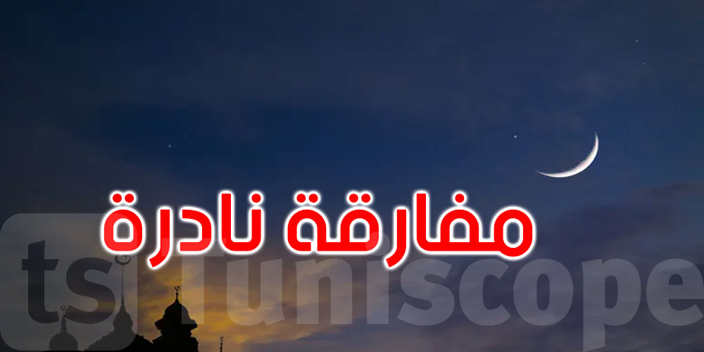 مفارقة نادرة أول شهر رمضان هذا العام: بداية الشهرين القمري والميلادي في نفس اليوم