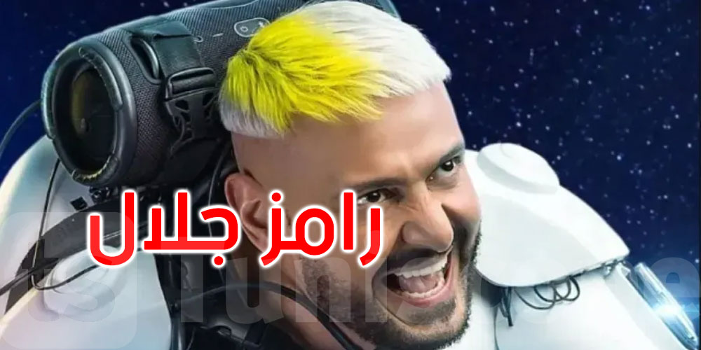 قبل الإعلان الرسمي: رامز جلال يرفع شعار التحدي ببرنامج جديد في رمضان 2026‏