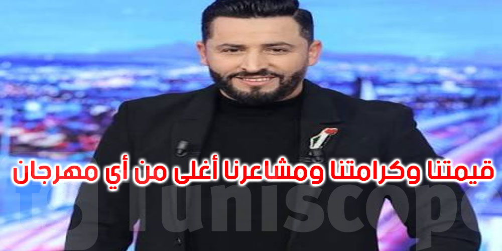 إلغاء عرض رؤوف ماهر في مهرجان المنستير يثير الجدل: الفنان يردّ برسالة شديدة اللهجة