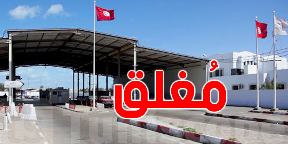 تواصل غلق معبر راس جدير من الجانب الليبي ‎