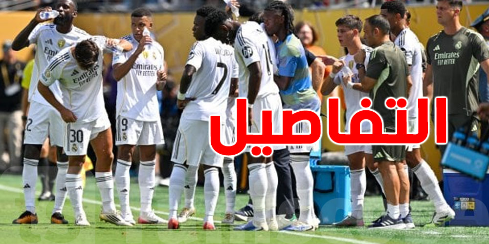 رسميا: نادي ريال مدريد يُعلن عن رحيل هذا النجم 
