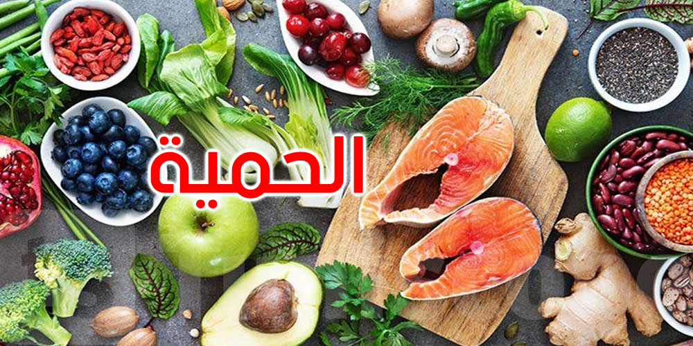 حمية غذائية قد يقلل خطر ألزهايمر الوراثي: هل تعرف ما هي؟
