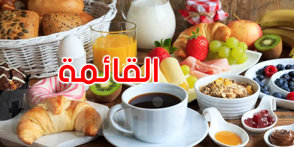 8 أطعمة صباحية تجهد الكلى وتزيد خطر أمراضها.. تعرف عليها